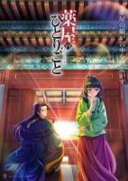 《少女的秘密心事》动漫