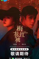 红桃在线观看免费高清电视剧韩剧