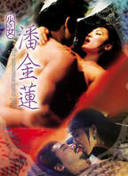 潘金莲电视剧全集