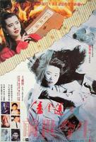 玉薄圃前世今生