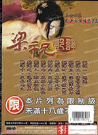 《西厢谭艳》高清修复版百度