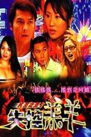 《羔羊》舒淇