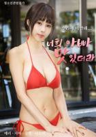 农民伯伯乡下妹第二部国语版第二季