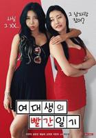 大学女生2