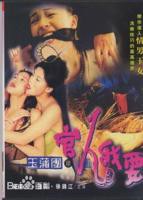 《黄花大闺女》原版