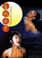 《金瓶春梦》电影在线观看