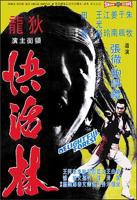 快活谷免费观看完整版高清