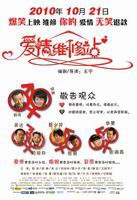 《夫妻与装修工》
