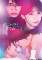 韩剧《隔壁的妻子》电视剧在线观看