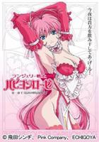 《内衣魔法少女》动漫完整版百度