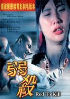 《尼僧极乐》在线观看完整版