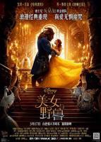 美女与野兽2