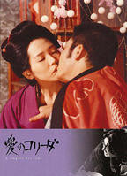感官世界在线观看中文版